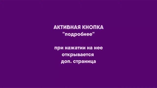 Обзор Лендинга (одностраничника) на тему - Воздушные шары. Продающий дизайн смотреть онлайн