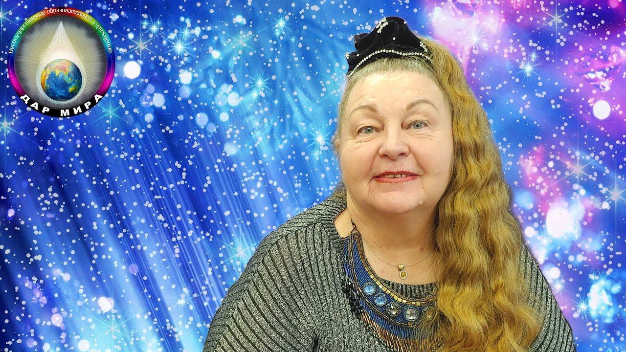 Осознай Себя вечным учеником Бога, познающим самого себя, через тебя. Семинар Грибановой Н.И.
