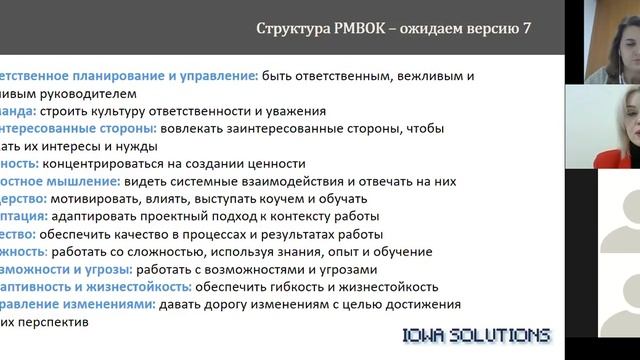 Обзор методологии управления проектами PMI