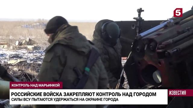 Российские военные успешно закрепляются в Марьинке