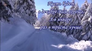 «За добро добро вернется...»