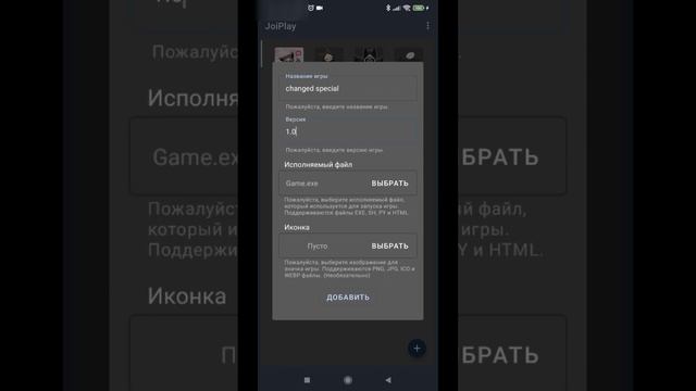 как скачать changed special на телефон?
#changedspecial