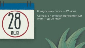 Разбираемся с приёмкой: Сроки подачи документов.