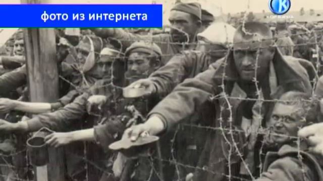 08 04 2013 День узников концлагерей смотреть онлайн