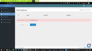 Настройка ESP c ESP Easy для подключения к MQTT - mqtt.4api.ru