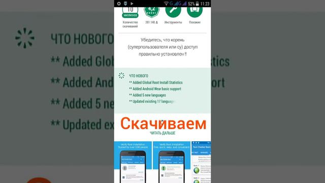Как проверить права root-легко! смотреть онлайн
