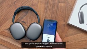Распаковка Apple AirPods Max.