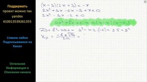 Математика Решите неравенство: (x-3)(2x+3) меньше -7.