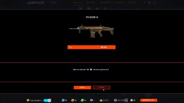 Warface| Вот и пришли нанокостюмы =D