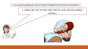 "Базовая сердечно-легочная реанимация" (аккредитация 2020 год)