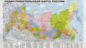 Позывные радиолюбителей