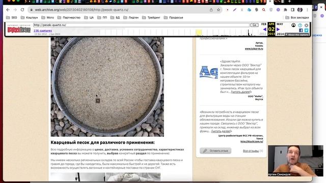 Как из говносайта сделали федеральный бизнес смотреть онлайн