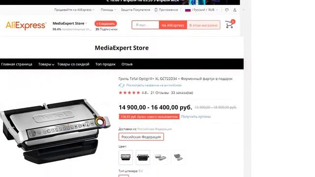 Гриль Tefal Optigrill Фирменный фартук в подарок смотреть онлайн