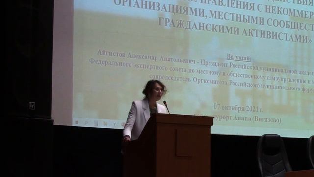 Роль института местного самоуправления в формировании гражданского общества смотреть онлайн