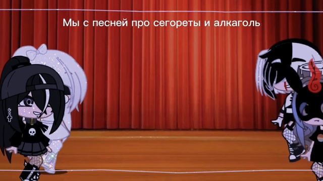 Меме:👀Сигареты фу👀/гача клуб(клаб?) смотреть онлайн