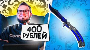 ЛУЧШИЙ ДРУГ УГАДЫВАЕТ ЦЕНЫ СКИНОВ CS:GO! (feat. Чай гагага ладно, Coffi)