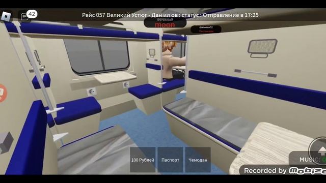 Рейс ВПЖД Великий Устюг-Данилов|Роблокс| смотреть онлайн