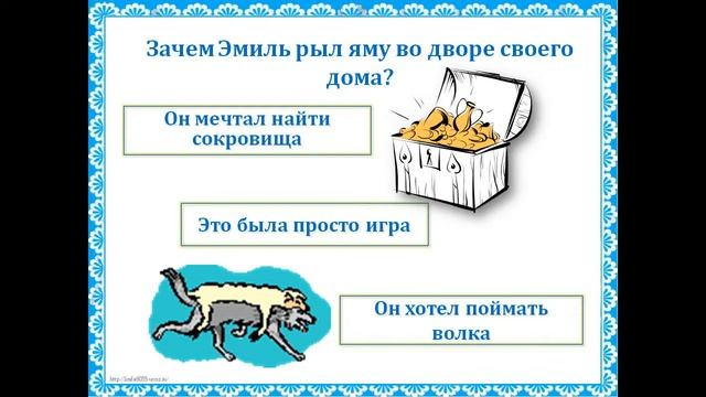 Литературная онлайн-викторина по книге Астрид Линдгрен «Приключения Эмиля из Лённеберги» смотреть онлайн