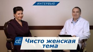 Женская тема: менопауза, климакс, как продлить женское здоровье. Нужно ли пить гормоны.