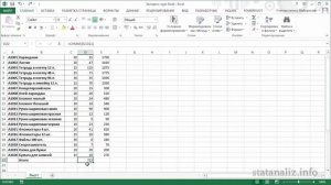 Формулы Excel для начинающих