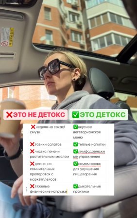 СКИДКА НА ДЕТОКС ДО ПЯТНИЦЫ #shorts .mp4