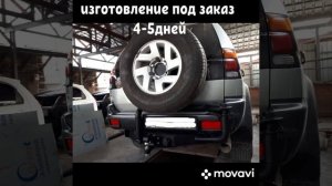 Кронштейн (калитка) для запасного колеса