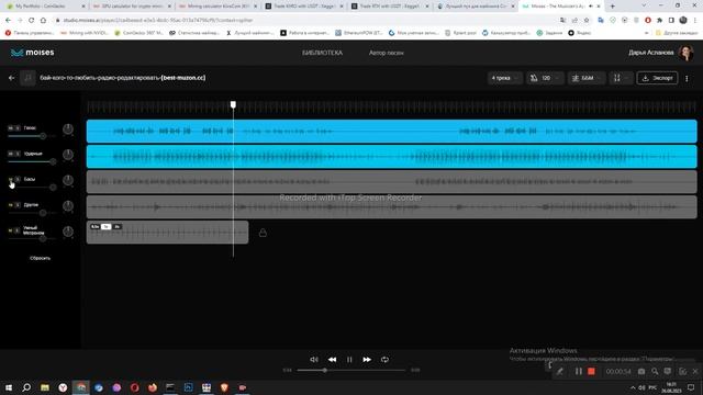 Moises AI — нейросеть для работы с элементами песни.