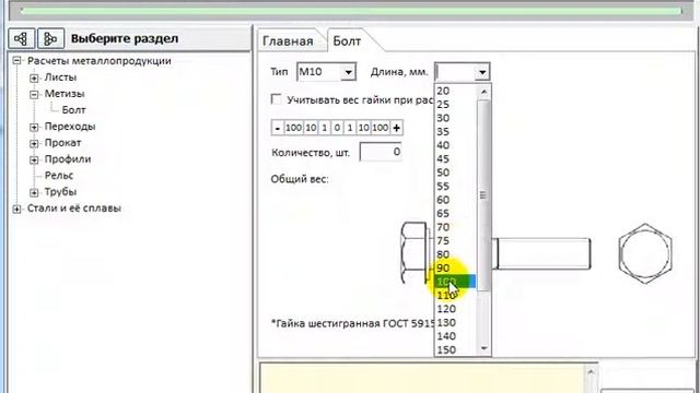 Метизы Болт смотреть онлайн