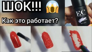 НЕ МОЖЕТ БЫТЬ!!! Как снять гель лак дома без спиливания быстро. MAGICAL REMOVER GEL
