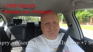 Купил смену. Всё было хорошо, но тут я попал на западный!!!