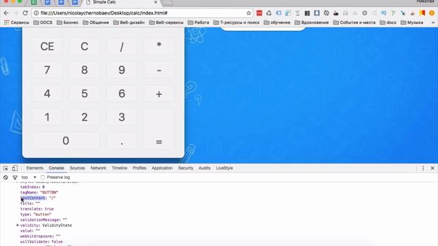 Основы Программирования - #11 - Первая программа (Калькулятор на JavaScript) (1080p)