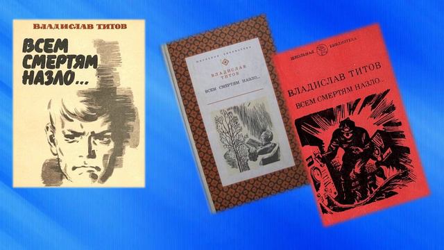 Литературно-поэтическая онлайн-композиция «Жить и побеждать» смотреть онлайн