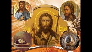 Канон святому Иоанну Пророку, Предтече, и Крестителю Господню