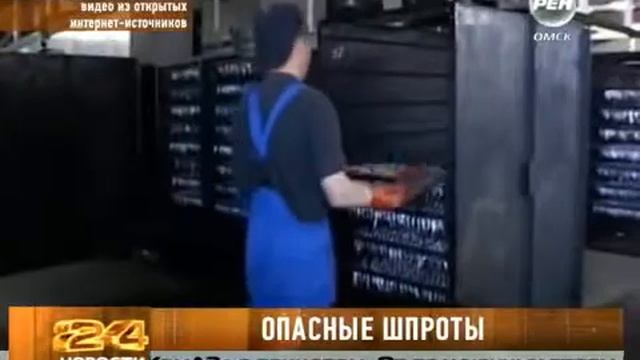 Опасные шпроты смотреть онлайн