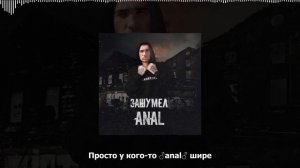 Нурминский - Зашумел Район (right version♂) Gachi Remix