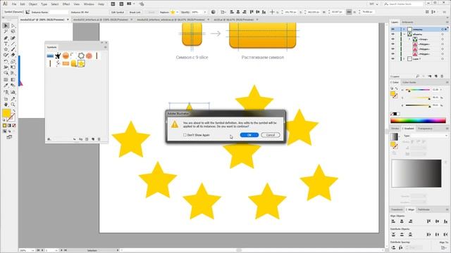 Онлайн-курс «Adobe Illustrator за 60 дней». Модуль 10. Интерфейс. смотреть онлайн