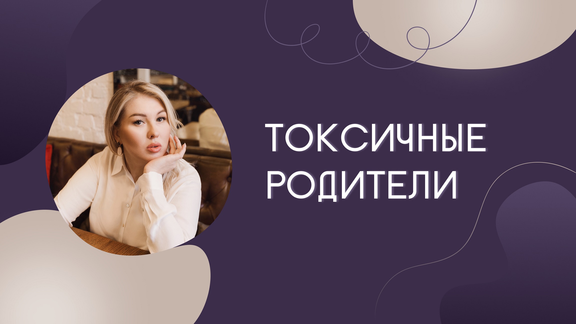 Токсичный человек. Сатья дас ударил женщину на лекции. Как выйти из токсичных отношений с мужчиной. Sega genesis ooze. Токсичные отношения картинки.