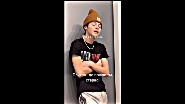 /Фанфики про Пэйтона/ фф «разные близнецы» очень интересно! #fyp #рекомендации #payton #фанфик смотреть онлайн