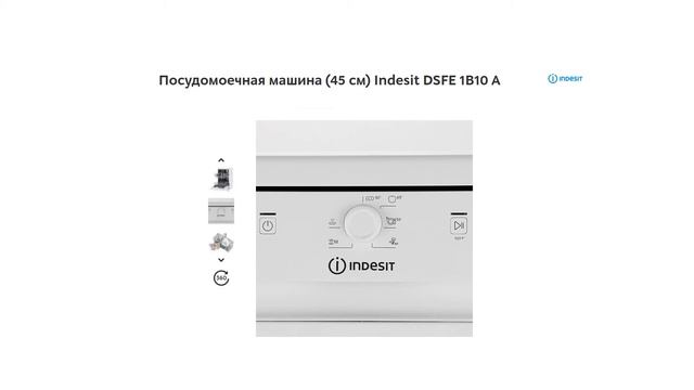 Онлайн обзор. Посудомоечная машина Indesit DSFE 1B10 A смотреть онлайн