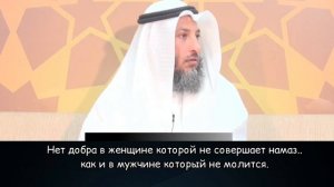 Как быть если жена не совершает намаз?