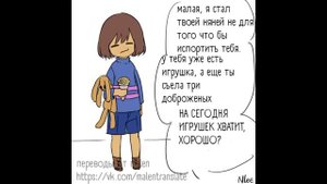 Фриск разделась для Санса!? [Undertale Франс]