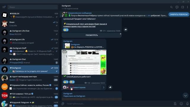 Как Получить ПРОЗРАЧНУЮ ГОЛОВУ в Roblox? (Free Headless) смотреть онлайн