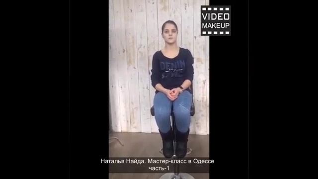 Курсы макияжа для визажистов и стилистов. Мастер-класс в Одессе Натальи Найда смотреть онлайн