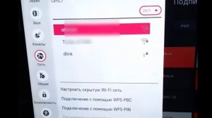 КАК ПОДКЛЮЧИТЬ ИНТЕРНЕТ К ТЕЛЕВИЗОРУ LG ЧЕРЕЗ WIFI