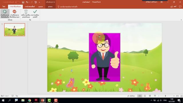 การนำภาพจากเว็บ freepik.com มาทำการ์ตูนเอนิเมชั่นง่ายๆ ในโปรแกรมแฟลช смотреть онлайн