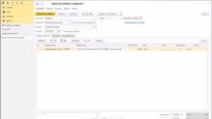 1с УНФ Создание заказа покупателя