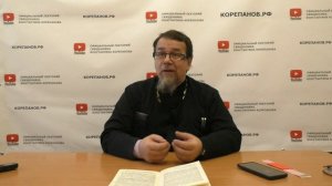 Лекция 75. Слово 56. Часть 2. Беседы по Исааку Сирину. Священник Константин Корепанов.