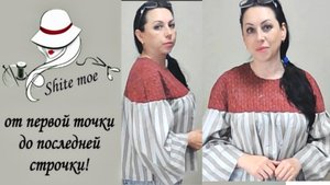 Блузка с цельнокроеным верхом. Построение с нуля. Третий макет. Довела выкройку до идеала.