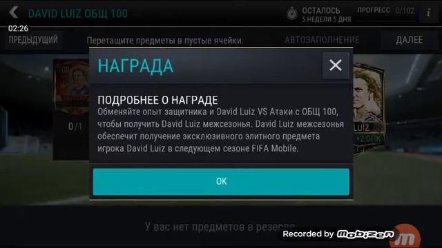 Обнуление фифа! Чтоо?Зачем и почему.