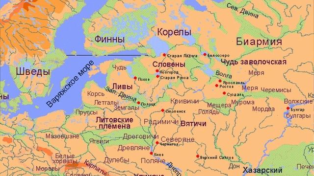 Племена на территории древней руси